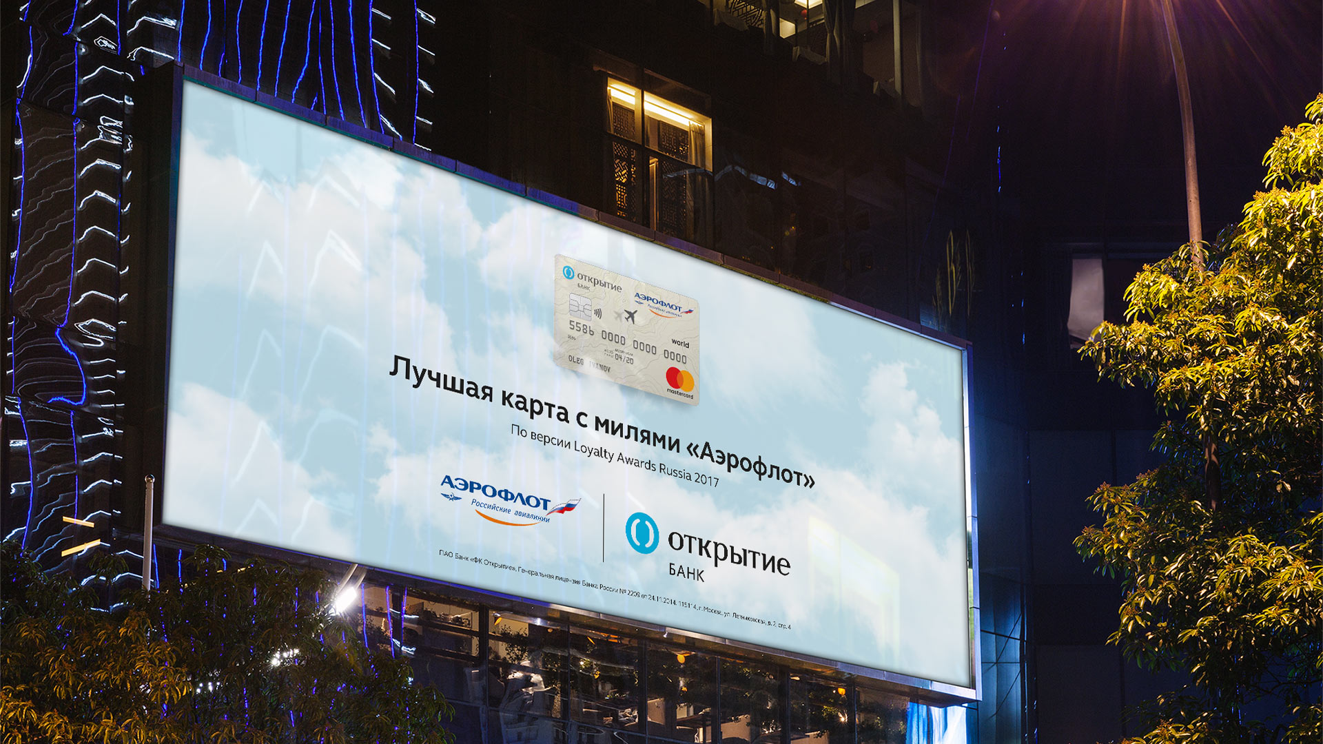 Openbank-Aeroflot